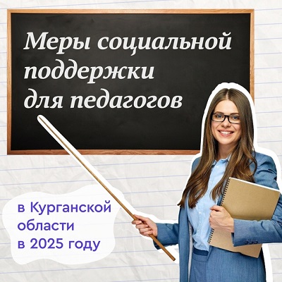 Инвестиции в будущее.